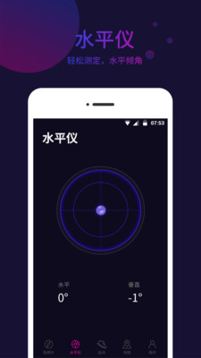 标准指南针app