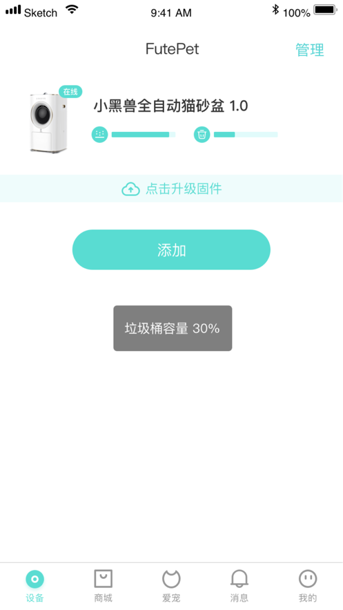 小黑兽app