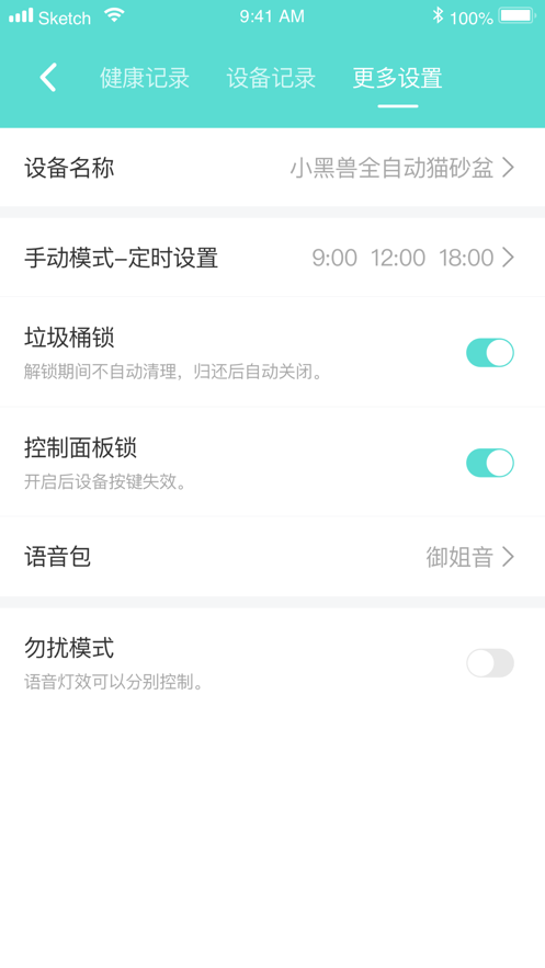 小黑兽app