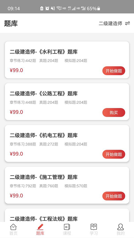 辉程教育app