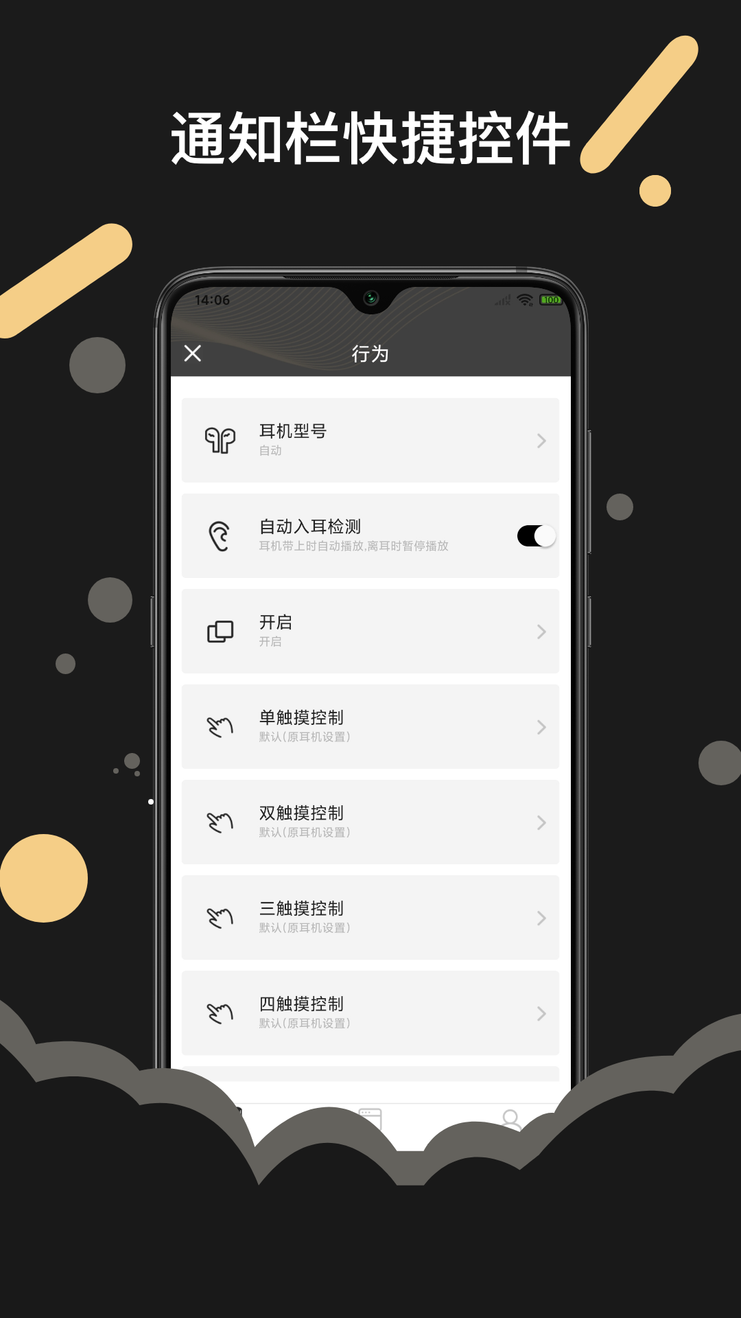 AndroidPods电量弹窗