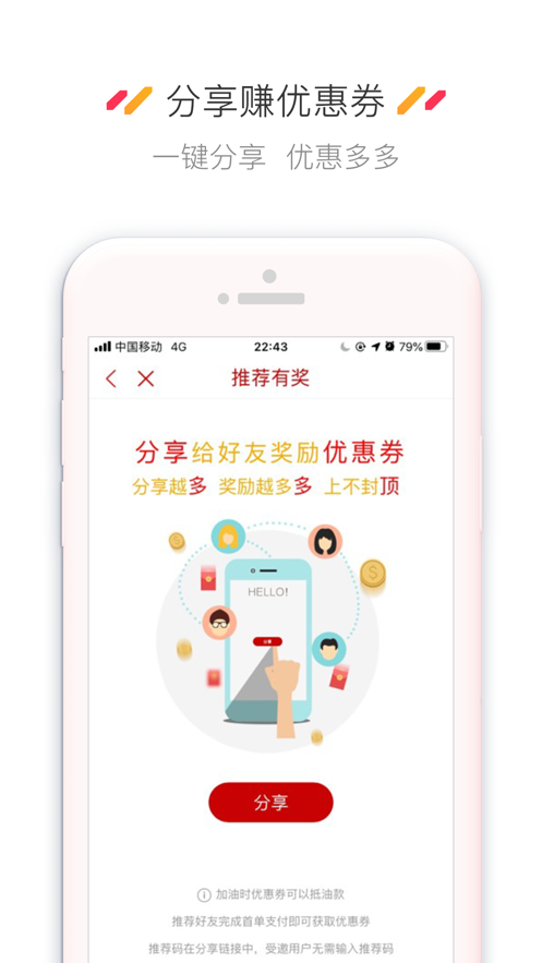 DT加油app