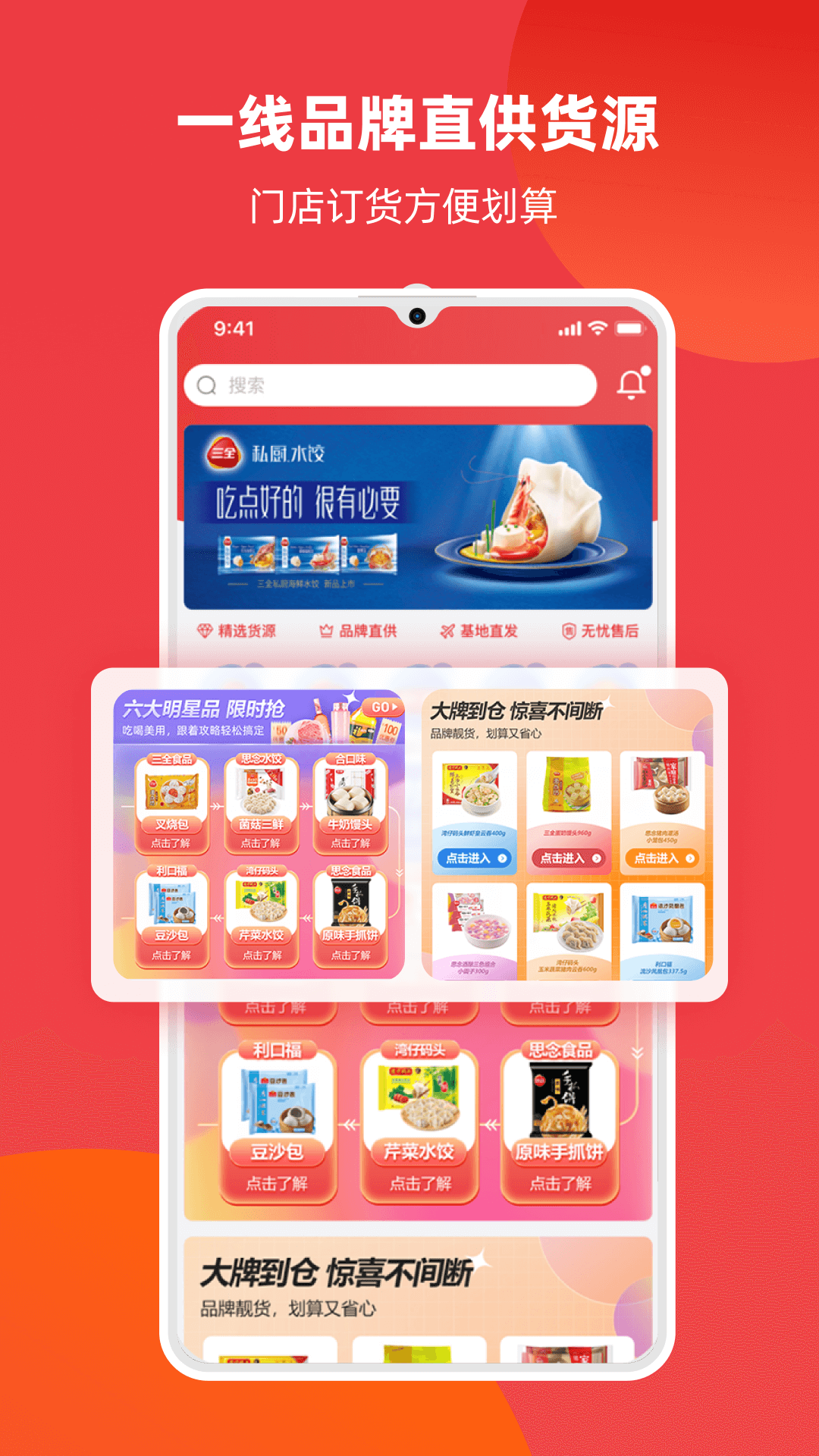 怡通天下app