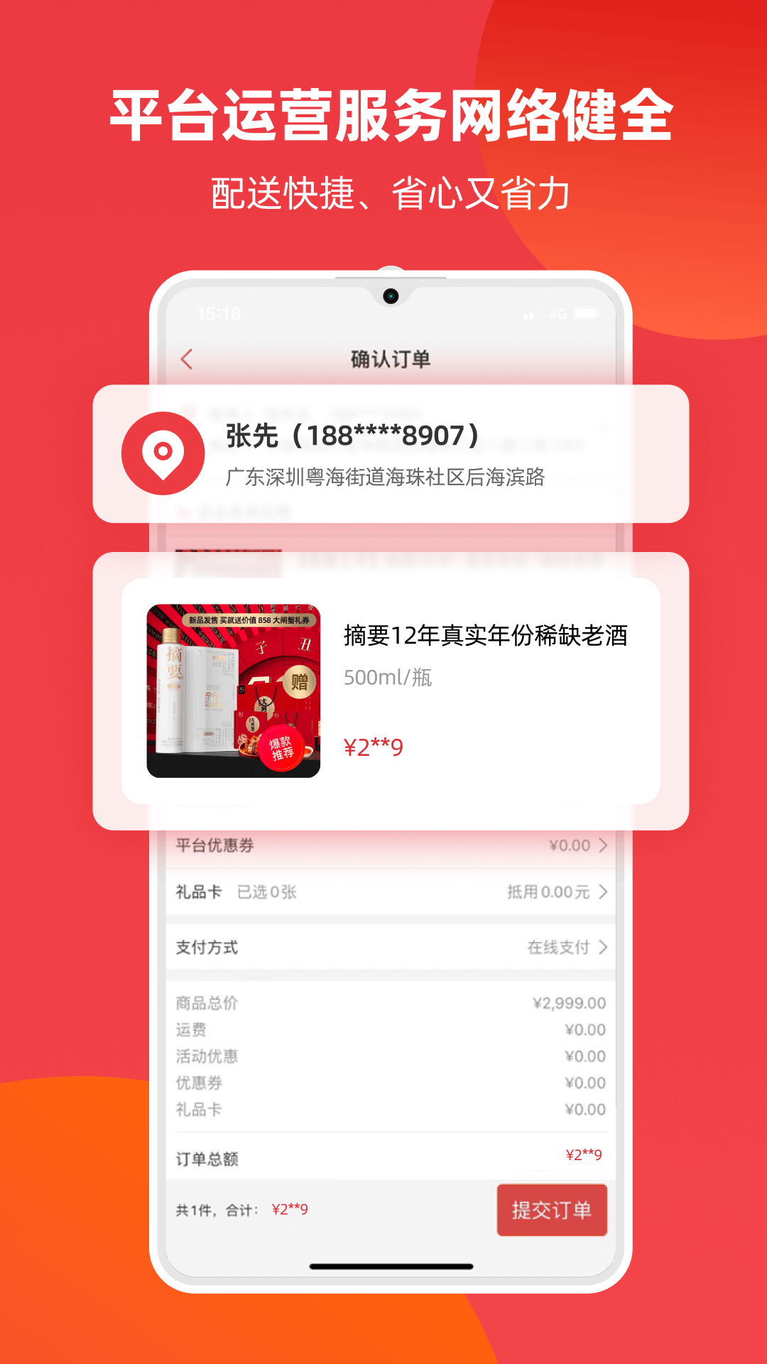 怡通天下app