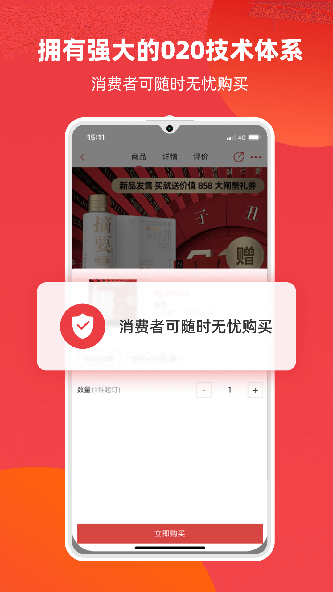 怡通天下app