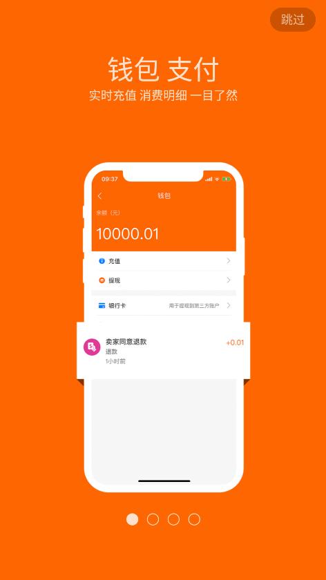 5G实现者APP下载