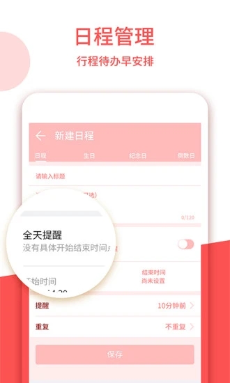 中国老黄历app