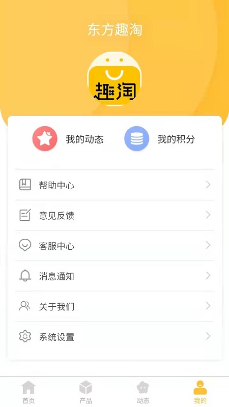 东方趣淘app