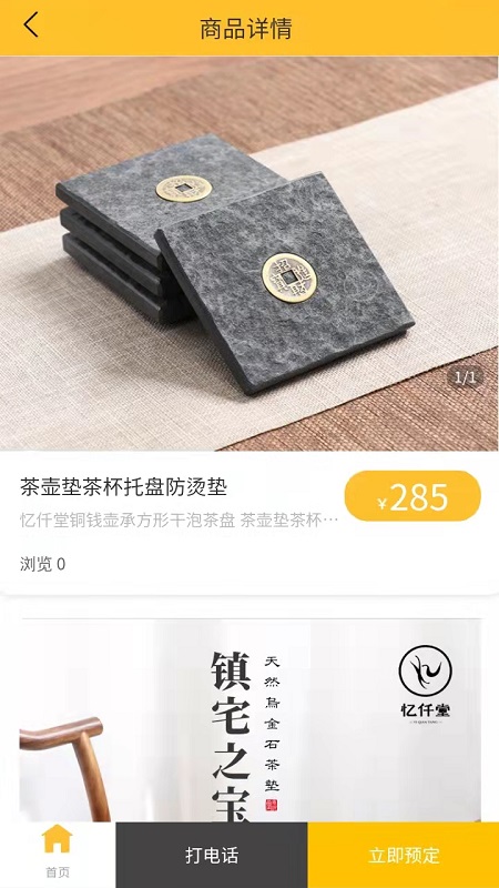 东方趣淘app