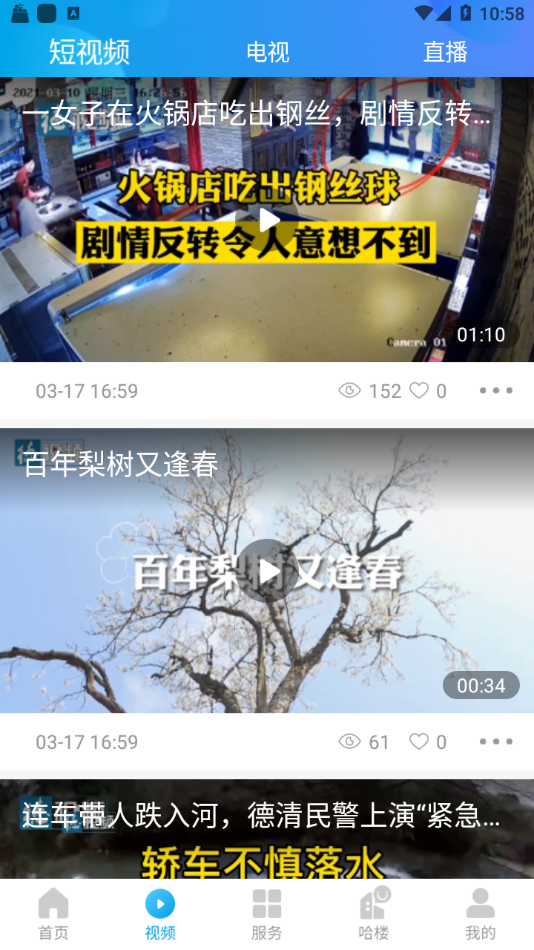 我德清app