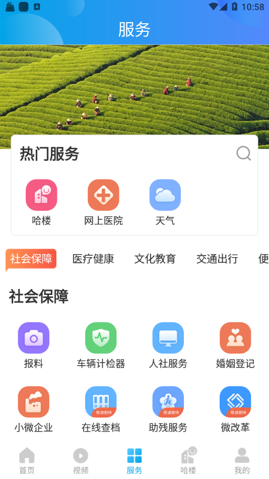 我德清app