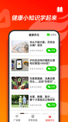 超火视频app(广场舞)