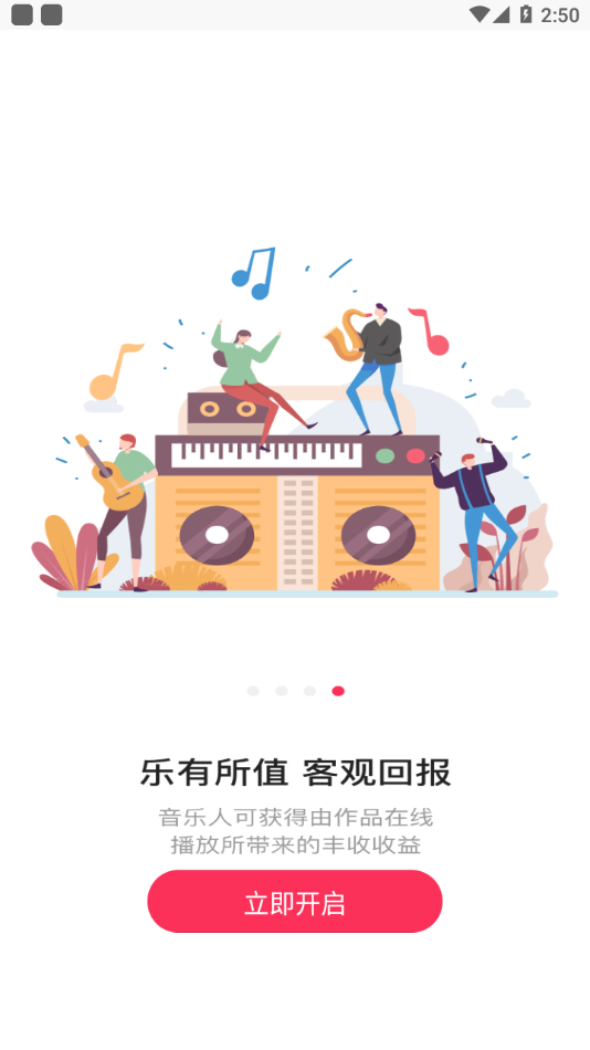 音乐全球通app