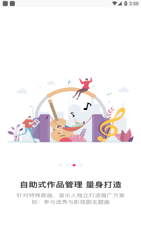 音乐全球通app