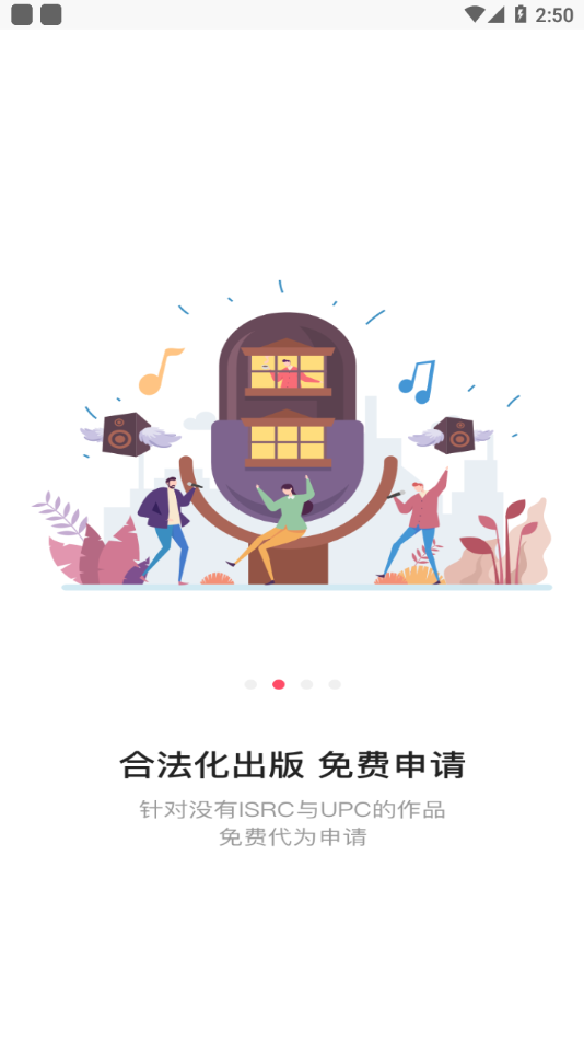 音乐全球通app