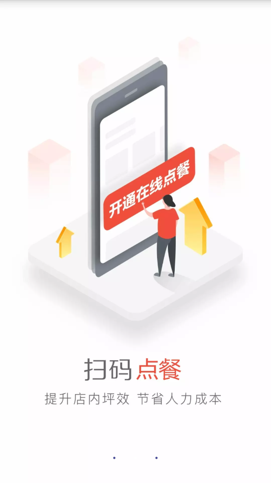 火店云掌柜app