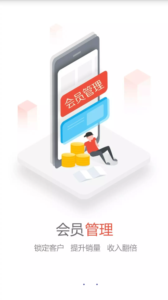 火店云掌柜app