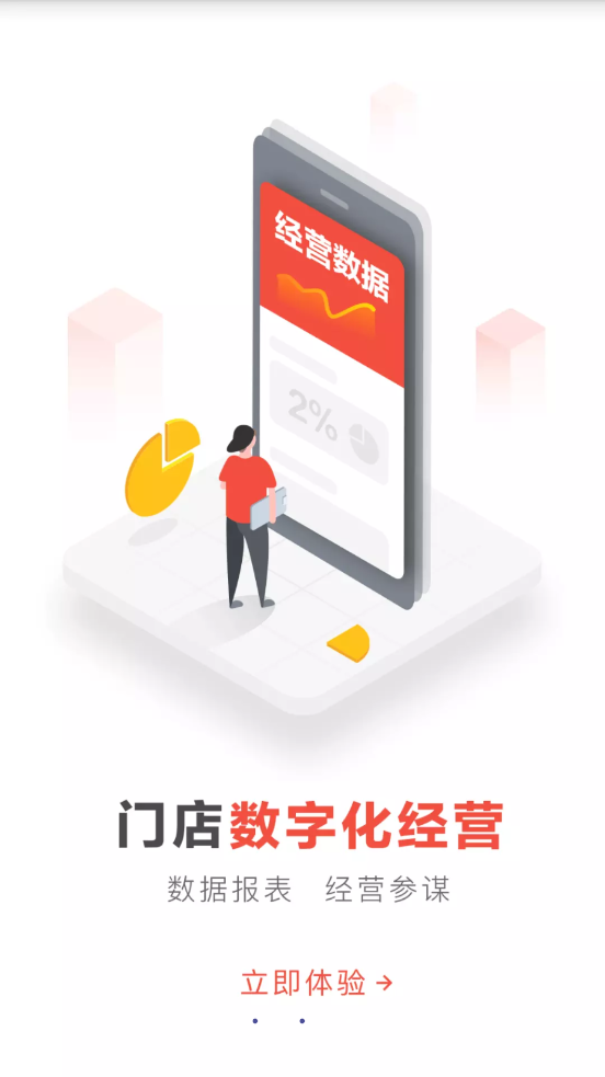 火店云掌柜app