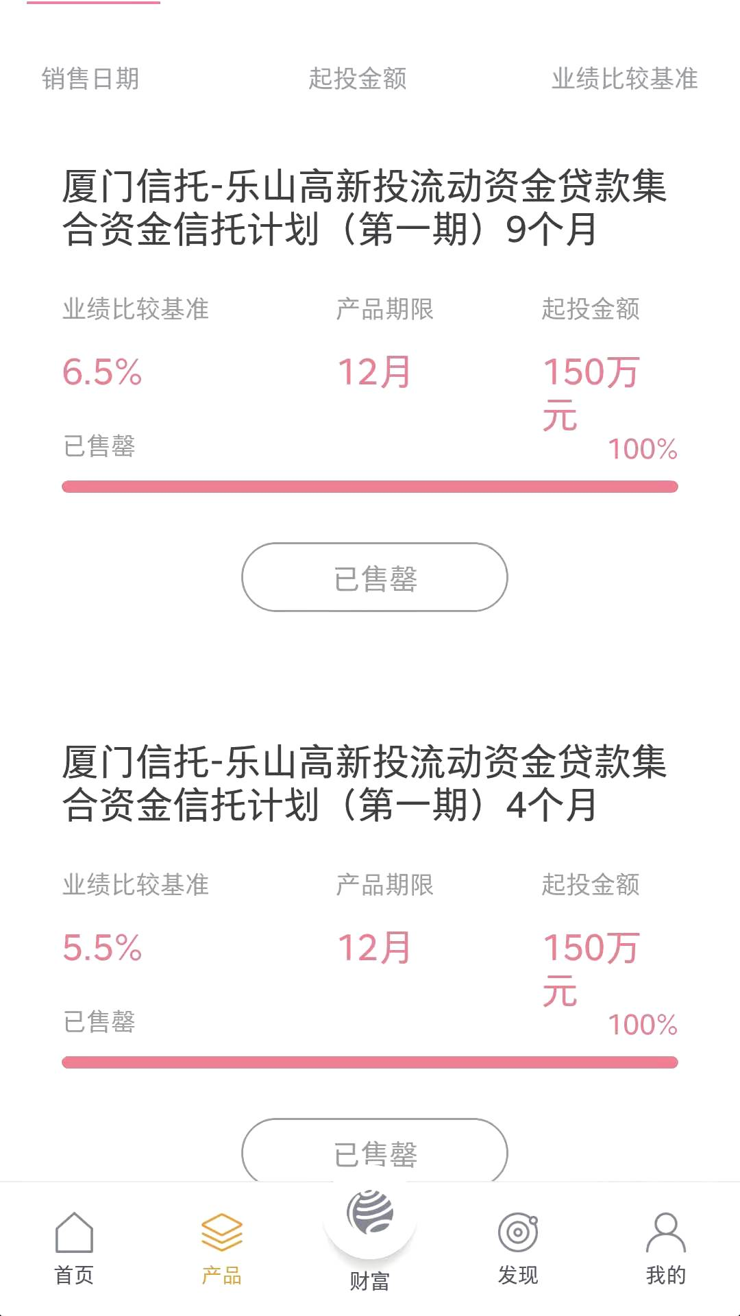 厦信财富app