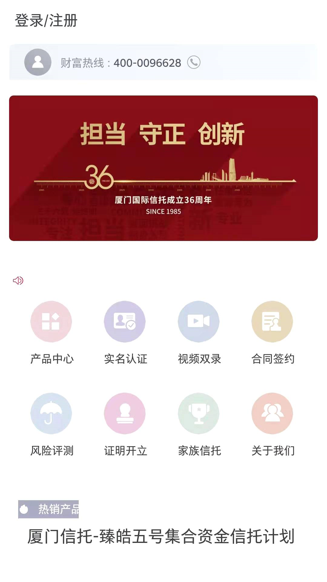 厦信财富app