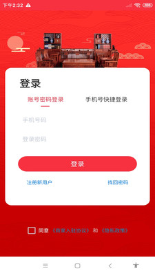 欣翔华app