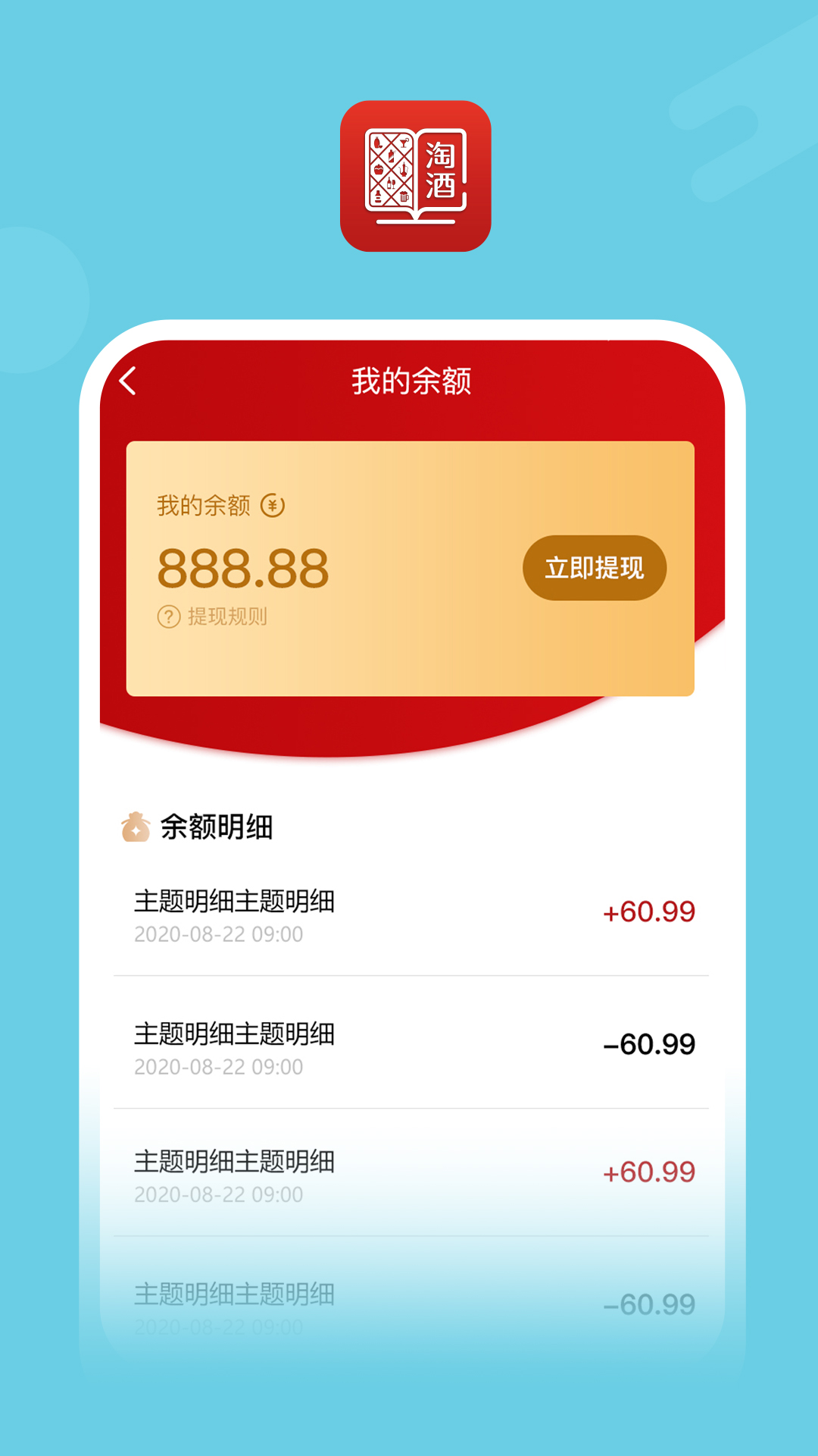 醉有福app