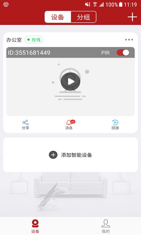 迪威乐监控摄像头手机app