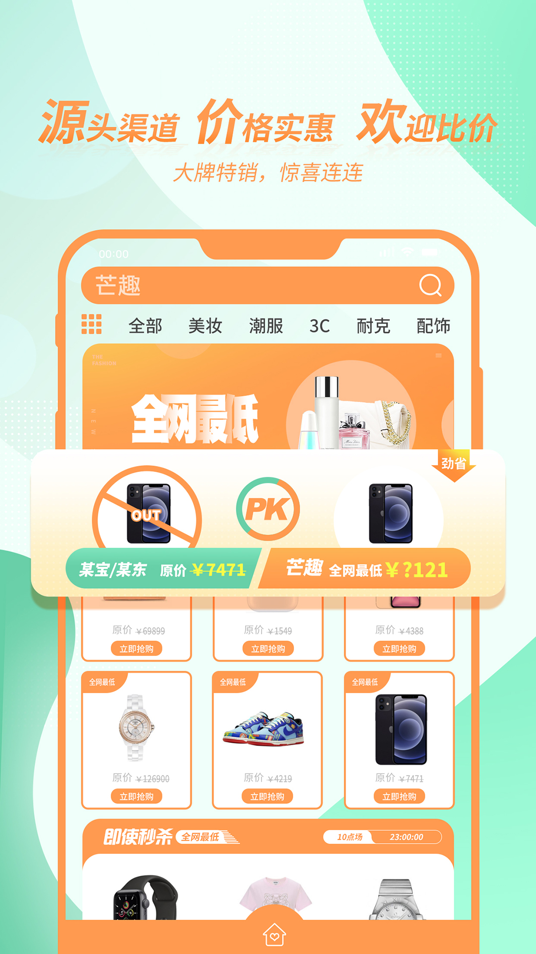 芒趣app