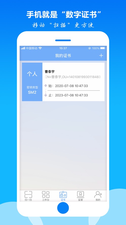 密钥宝app