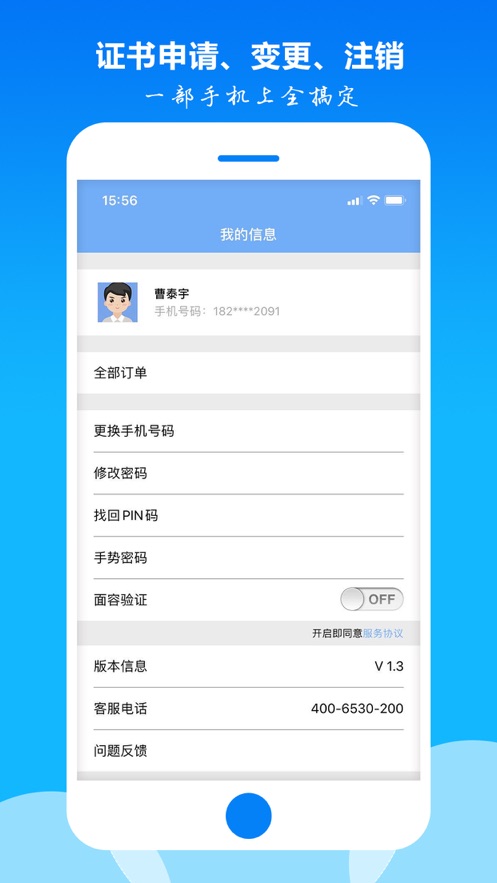 密钥宝app