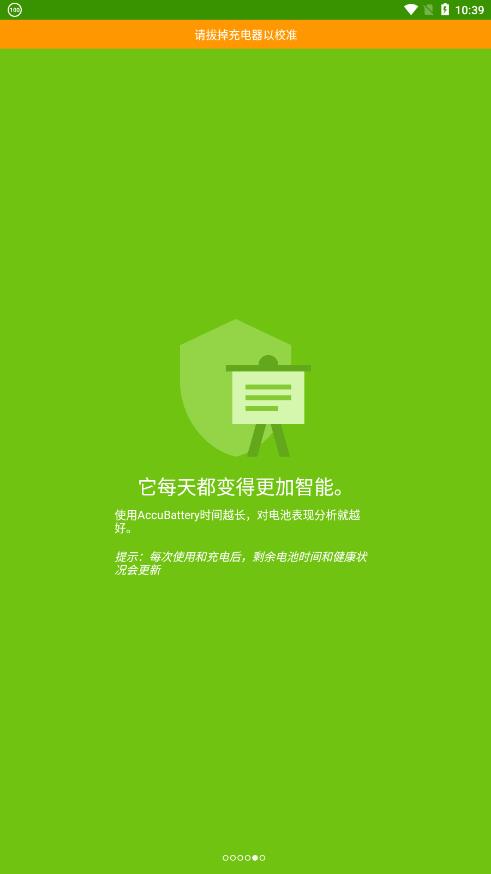 AccuBattery下载 app