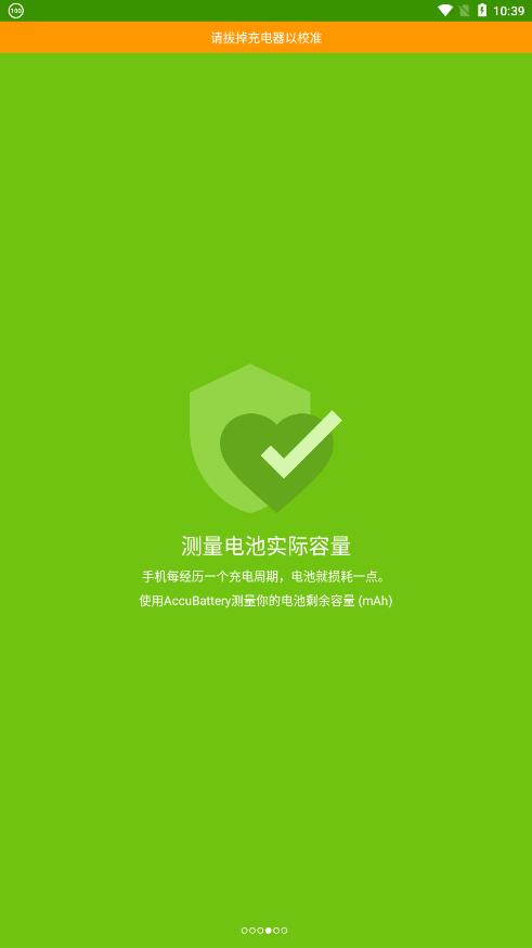 AccuBattery下载 app