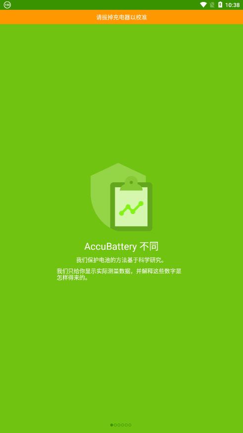 AccuBattery下载 app