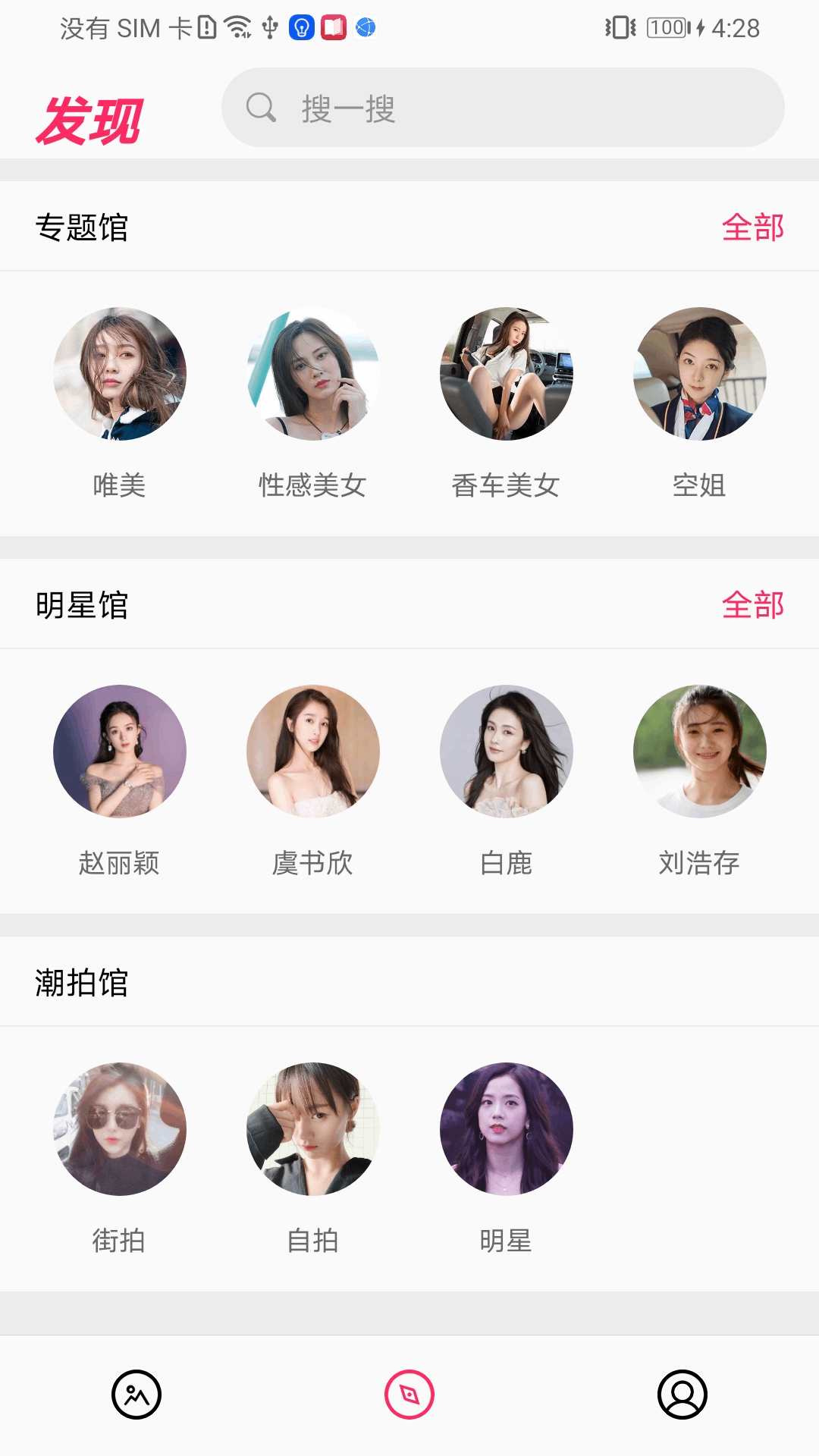 潮拍app