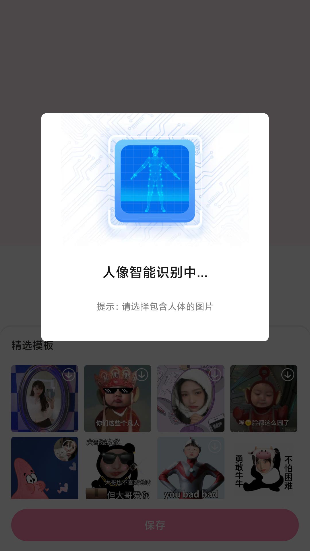 易拼app