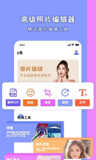 影图app