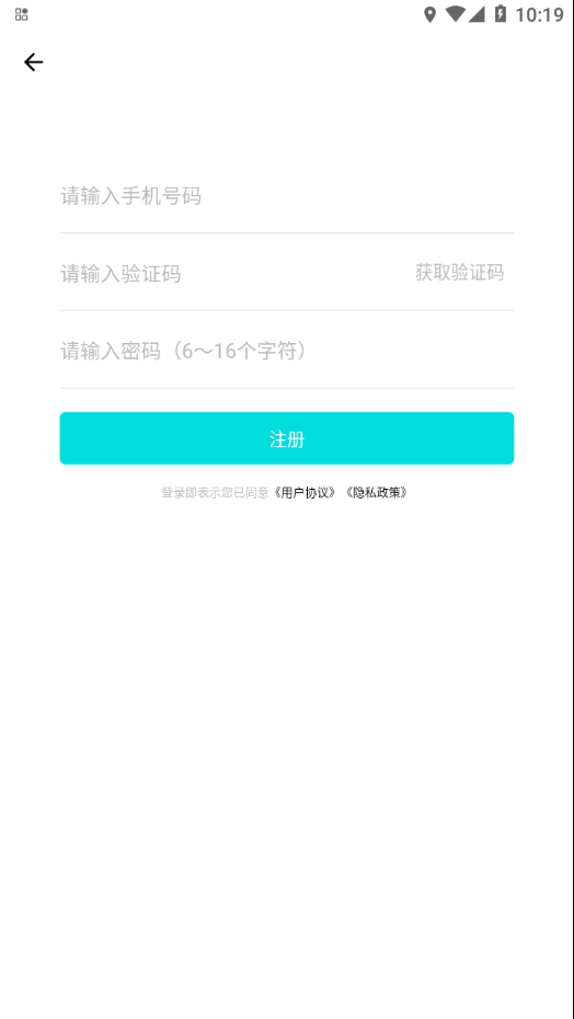 小安智行app