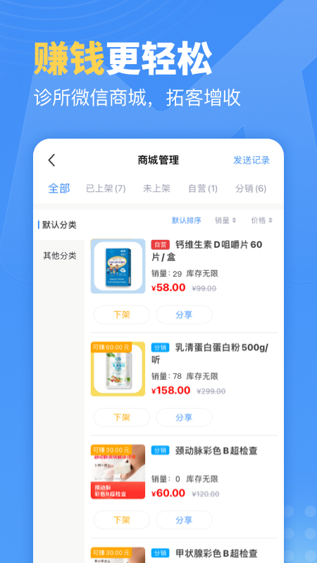 门诊通app