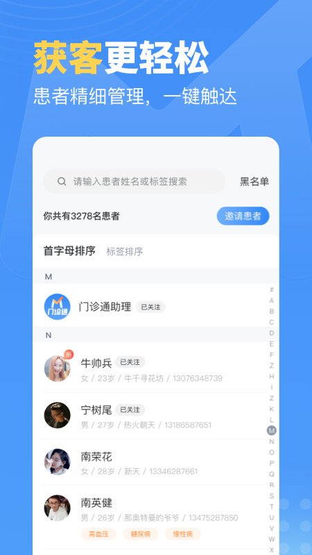 门诊通app