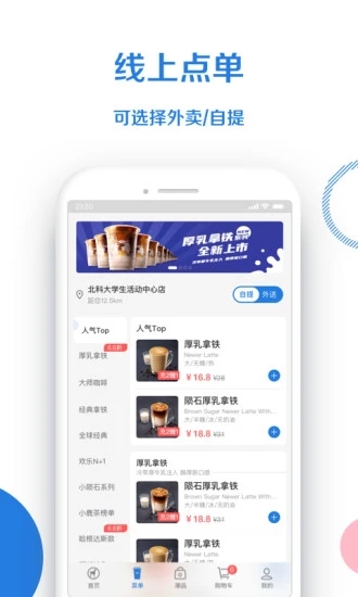 小鹿茶app