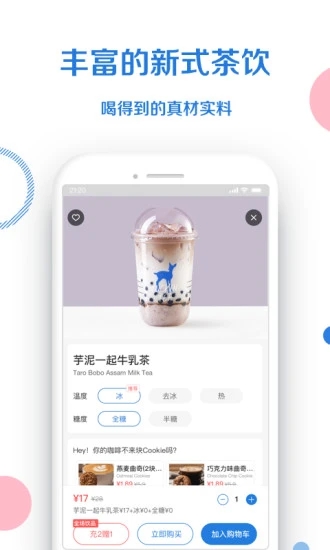 小鹿茶app