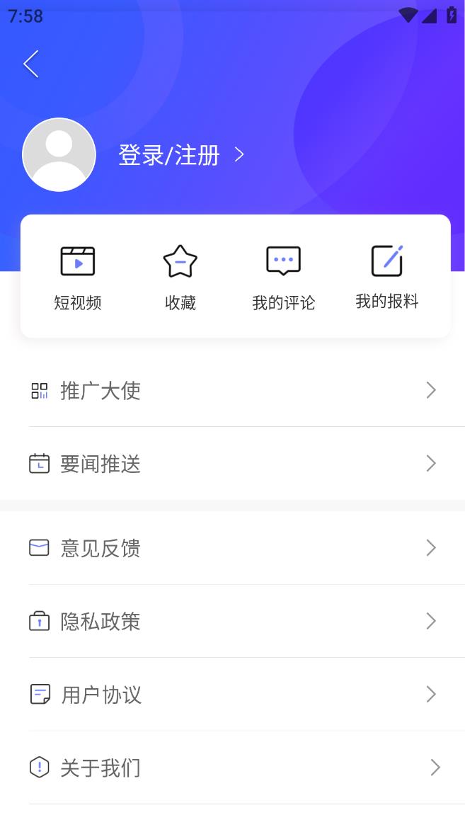 武陵融媒app