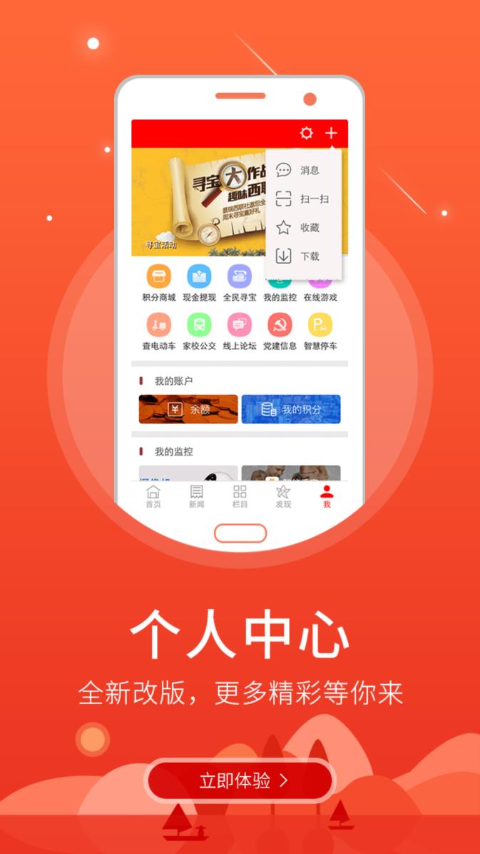 枣强融媒app