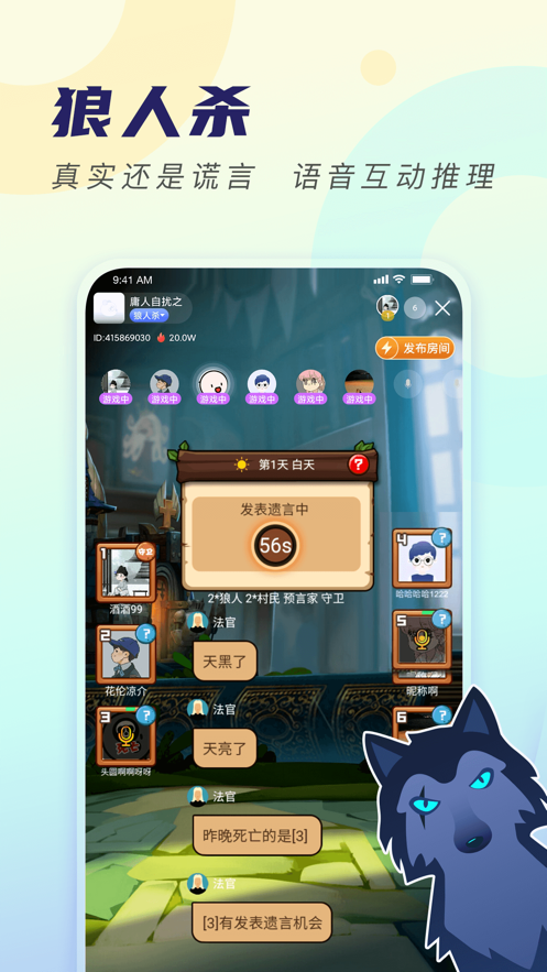 比熊交友app