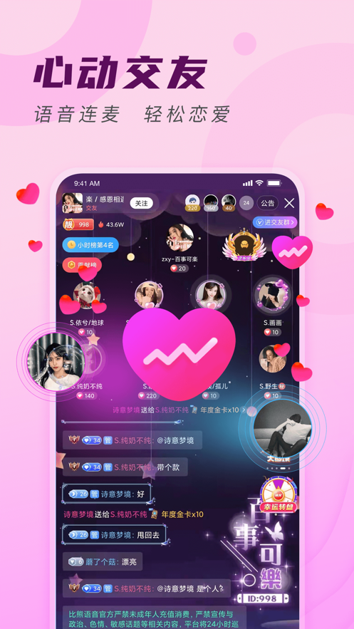 比熊交友app