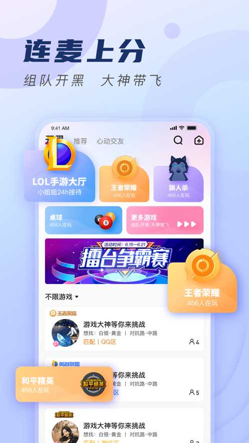 比熊交友app