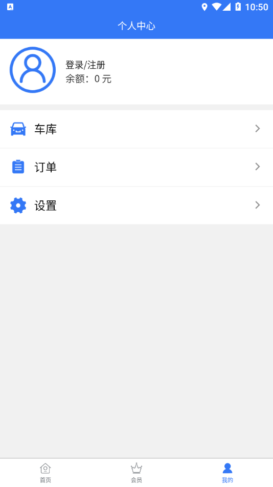 四会顺风车app