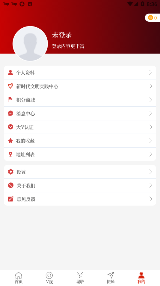 云上永城app