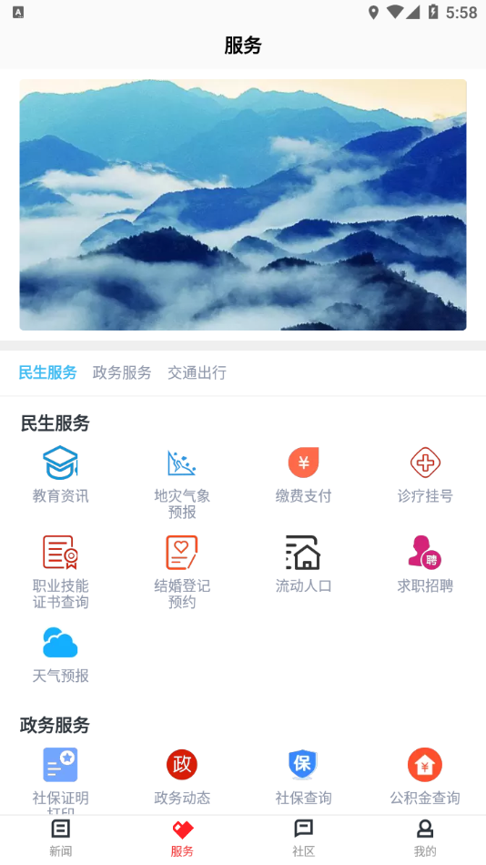 融磐安app