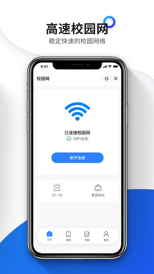 糕糕校园网app